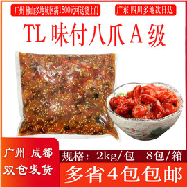 顺福寿司料理冷冻食材味付寿司，tl芝麻八爪鱼a级，即食日料小章鱼2kg