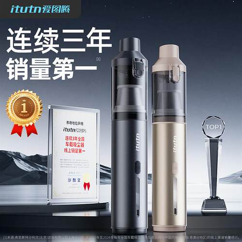 爱图腾车载吸尘器车用抽气充气手持小型汽车内超强吸力吹吸一体机