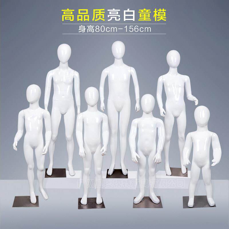 亮白高端玻璃钢模特全身 童装店儿童服装模特道具展示架2-15岁