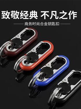 Men's Keychain Business Waist Hanging Car Keychain Pendant L