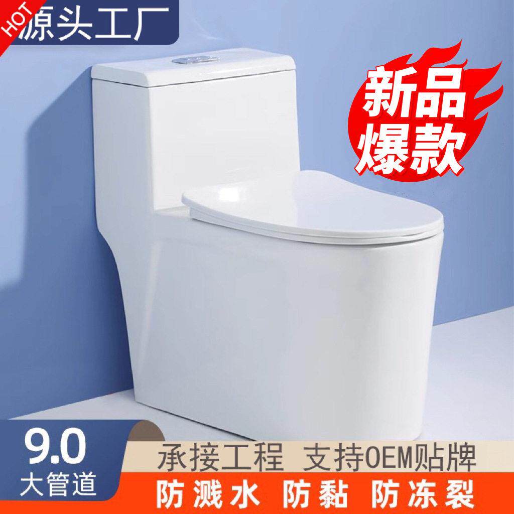 马桶坐便器静音防溅家用大口径虹吸式座便器酒店公寓工程座厕