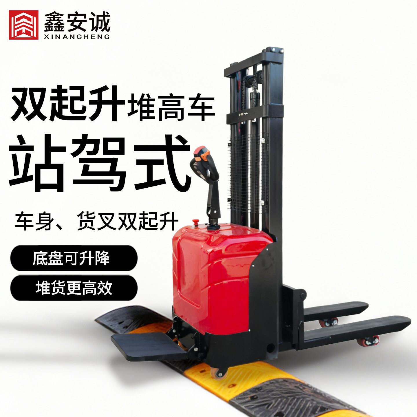 全电动双起升叉车仓库卸货装卸1.5吨2吨站驾式堆垛车双提升堆高车
