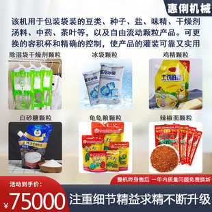封口机 给袋式 全自动高速颗粒灌装 干燥剂分装 除湿袋包装 机