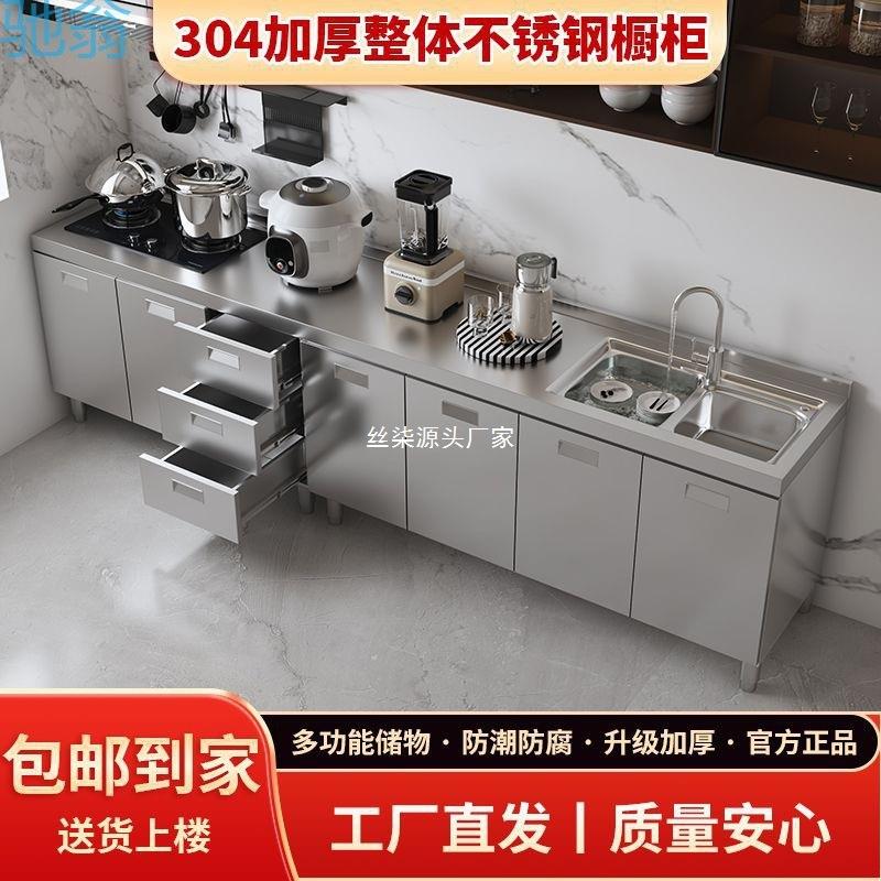 304整体不锈钢厨房橱柜家用简易储物收纳灶台碗柜小户型租房厨柜