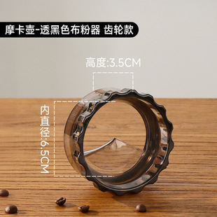 摩卡壶专用布粉器双阀单阀通用咖啡粉配件防飞粉圈填粉防撒接粉器