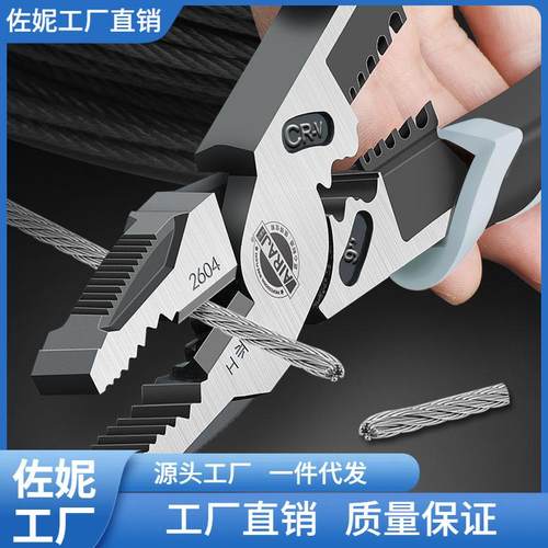 德国工业级老虎钳多功能万用尖嘴钳钢丝钳电工钳子工具