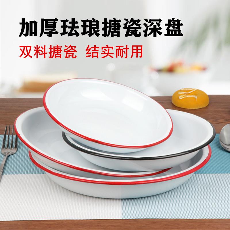 加厚搪瓷饭盘加深搪瓷盘子西餐盘菜盘餐具汤盘素红黑边圆盘深饭碟