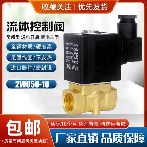 常闭直动式电磁阀水阀气阀2W050-10A 2W050-10B流体控制阀220V24V