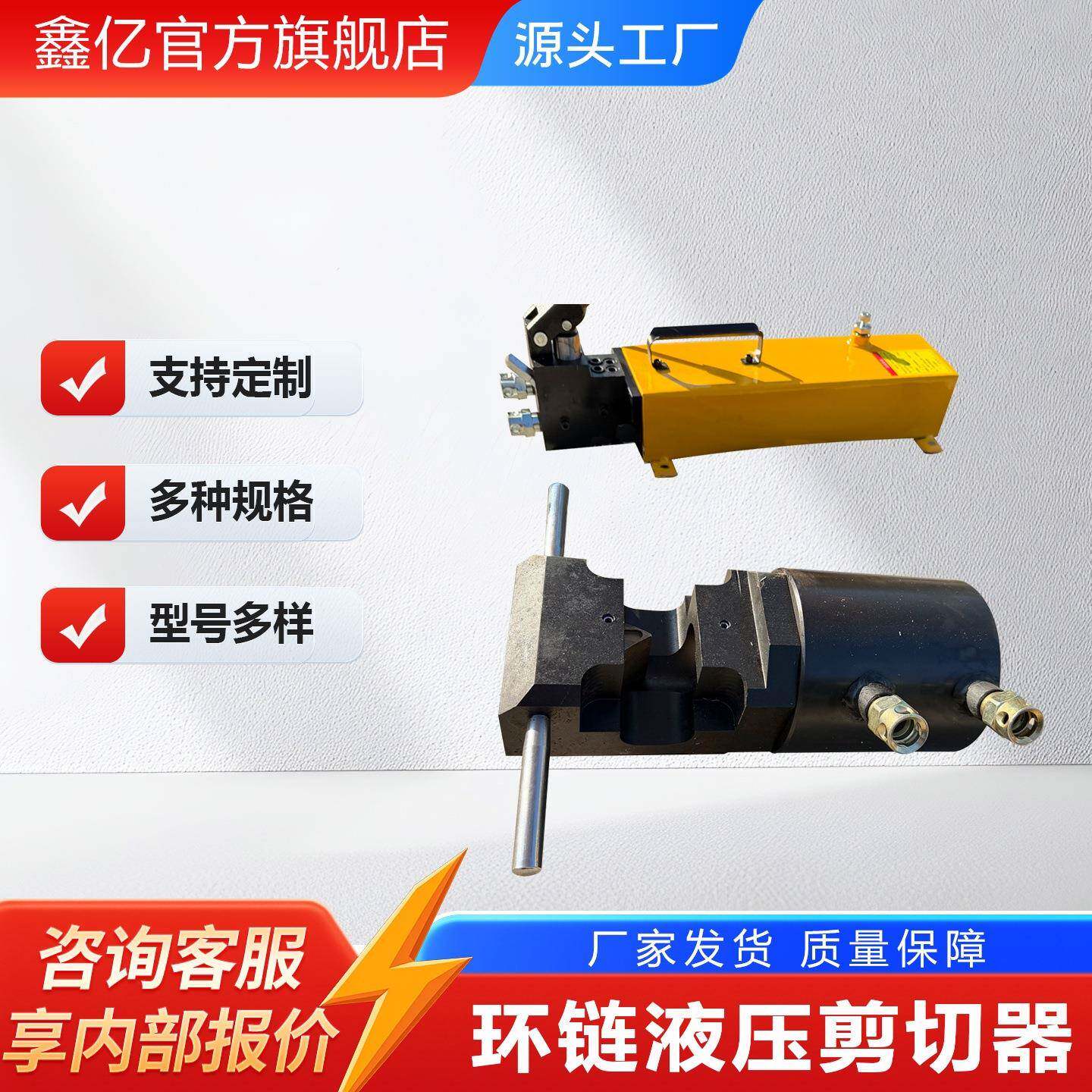 液压环链剪切器锚链切断器刮板机链条切断器锚索切断器