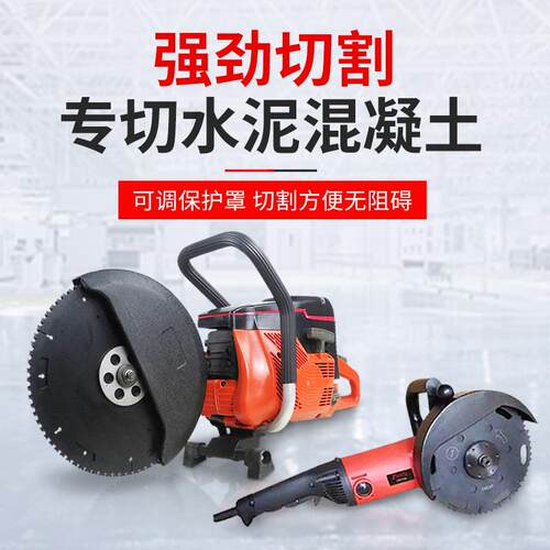 手持式汽油双轮异向切割机 应急切割锯 双向异轮救援破拆无齿锯
