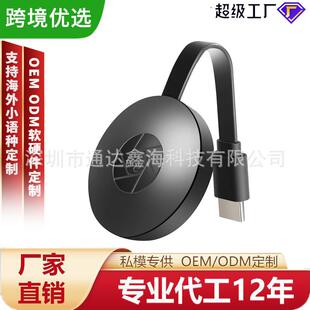 跨境爆款 5G4K直播竖屏g2同屏器手机连电视推送宝无线投屏器 新品