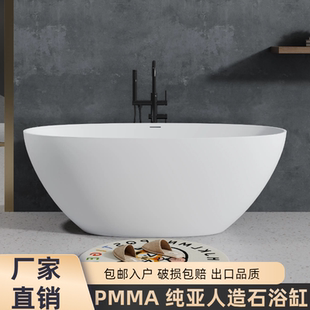 高分子PMMA人造石浴缸家用网红双人酒店民宿小户型椭圆形民宿浴缸