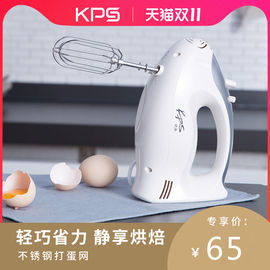 祈和ks935电动打蛋器家用不锈钢烘焙打蛋网头配件，打奶油搅拌机