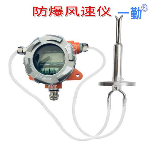 WS300B环保设备防爆风速传感器防堵风速仪变送器防腐蚀不锈钢型