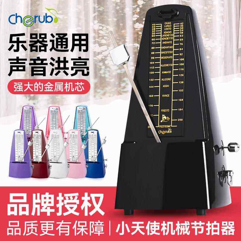小天使机械节拍器钢琴专用吉他贝斯小提琴古筝乐器通用节奏打拍器