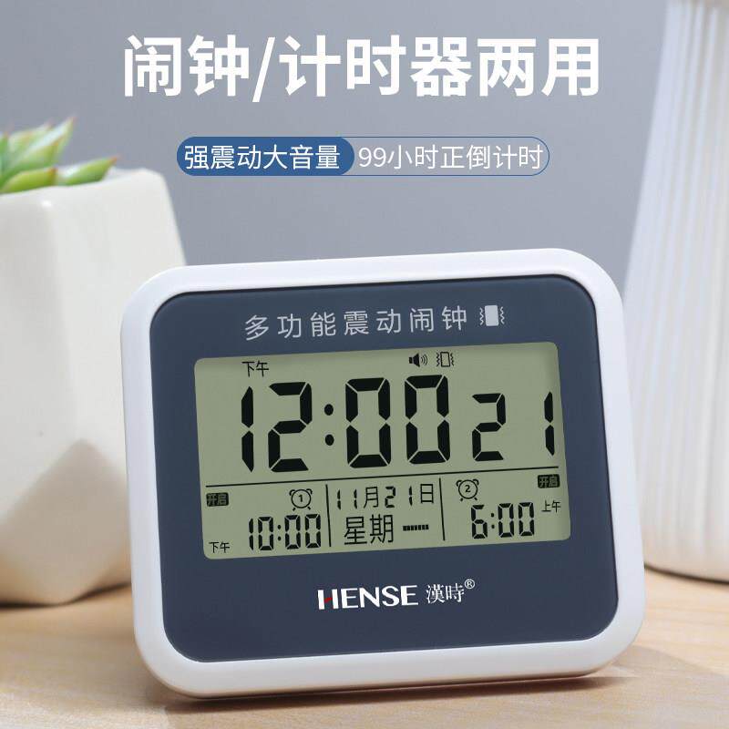 汉时厨房多功能正倒计时器卧室智能可挂立夜光小闹钟静音时钟HA07