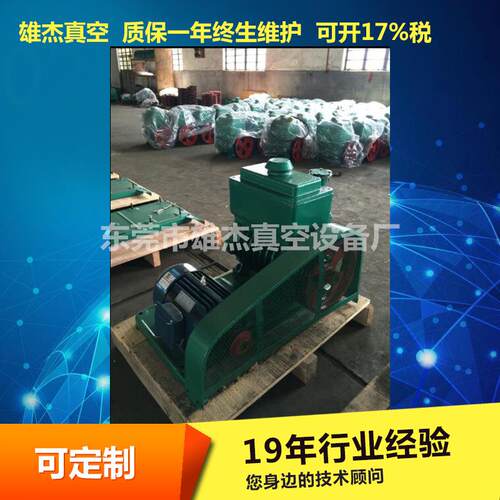 蜡水滴胶油膏模具真空脱泡机绝缘胶玻璃胶ab胶用2X-30旋片真空泵