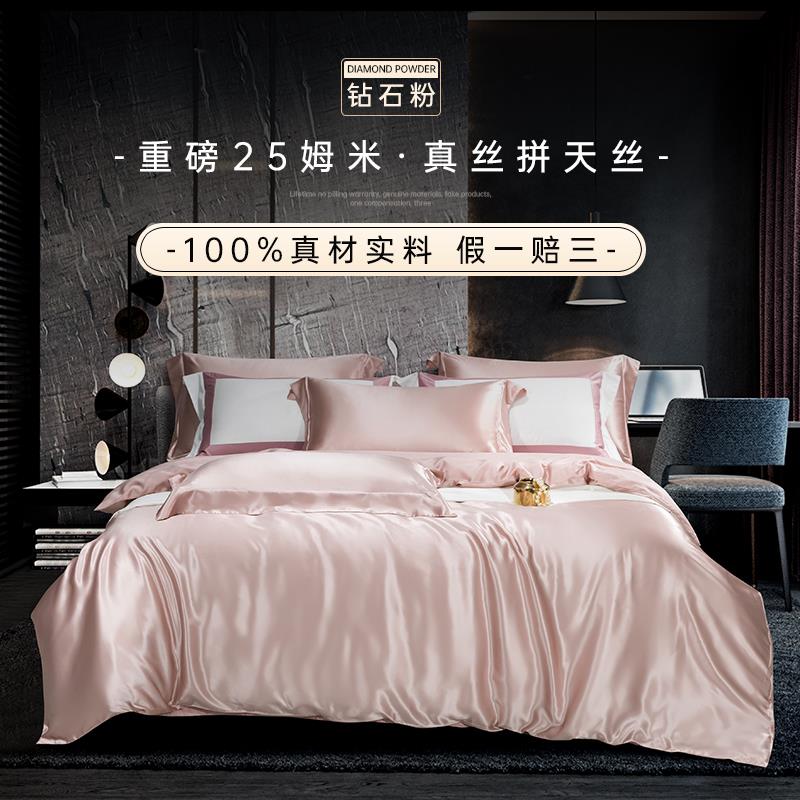 高档重磅真丝色四件套上裸高级睡纯100%桑蚕丝天丝床用品定制床单