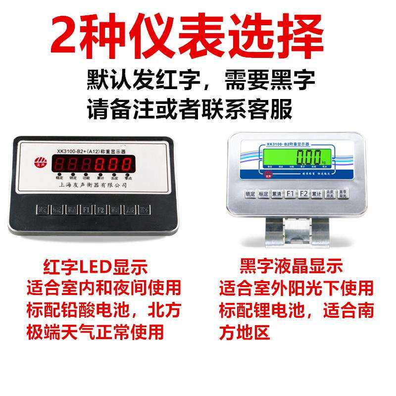上海友声地磅秤1-3吨地磅工厂物流电子秤加厚5MM高精度电子磅称