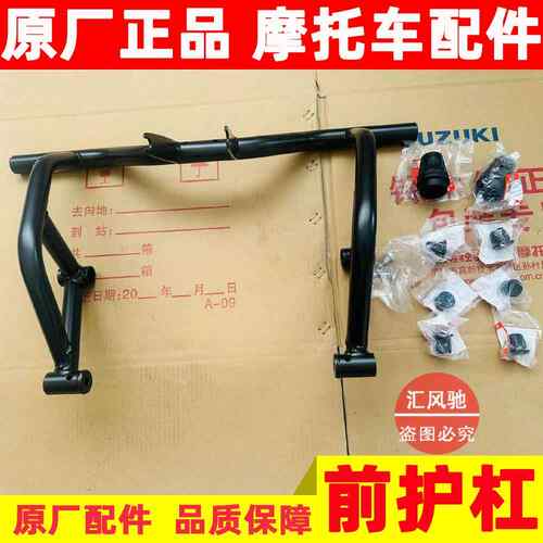 适用豪爵摩托车TR300 Plus前护杠 碳钢保险杠HJ300-5保险杠防撞杠