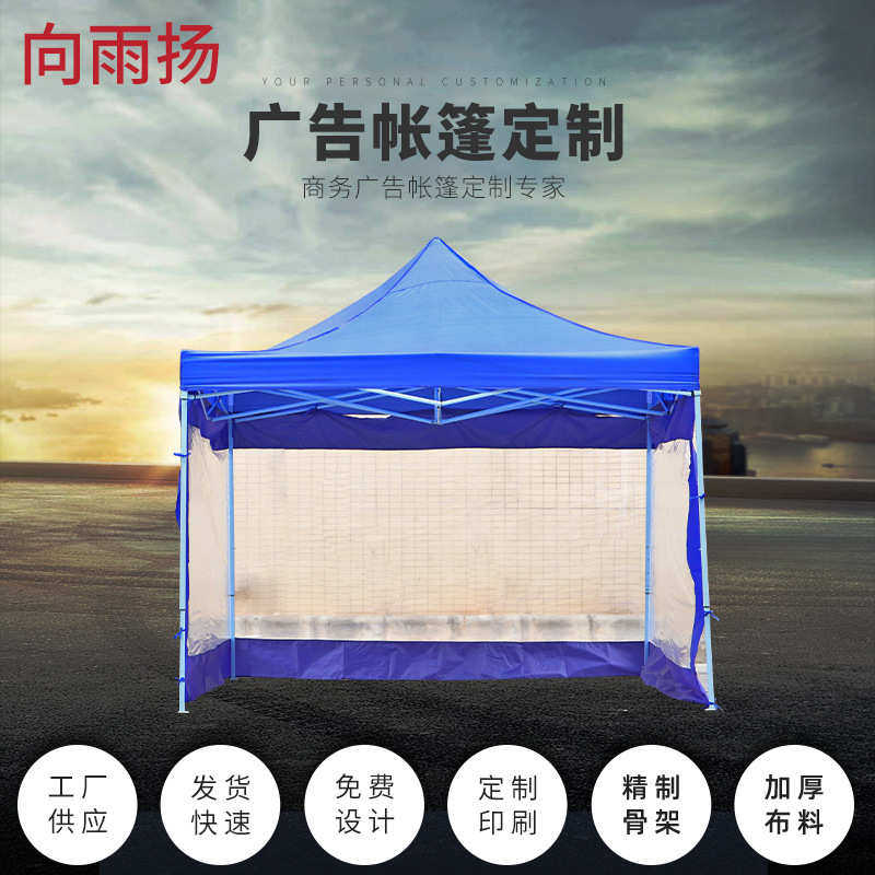 户外遮阳展览折叠帐篷 伸缩四角摆摊帐篷 多色加透明围布广告帐篷