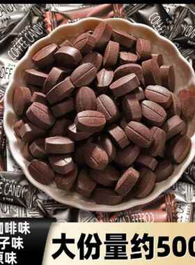 正宗官方旗舰店干嚼咖啡糖果嚼着吃豆软糖果非无糖0脂coffee咖