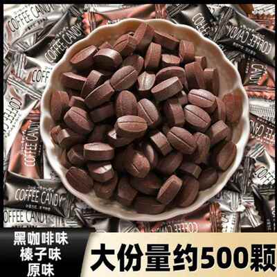 正宗官方旗舰店干嚼咖啡糖果嚼着吃豆软糖果非无糖0脂coffee咖
