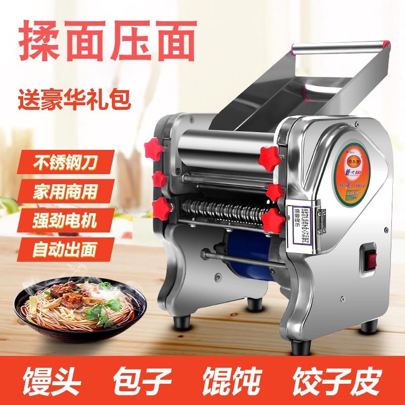 压面机电动家用小型不锈钢全自动多功能面条机商用擀面皮饺子之新