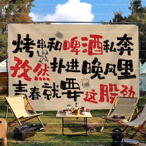营喝酒挂布酒吧 小酒馆墙面挂布清吧装修背景布餐饮布置装饰布