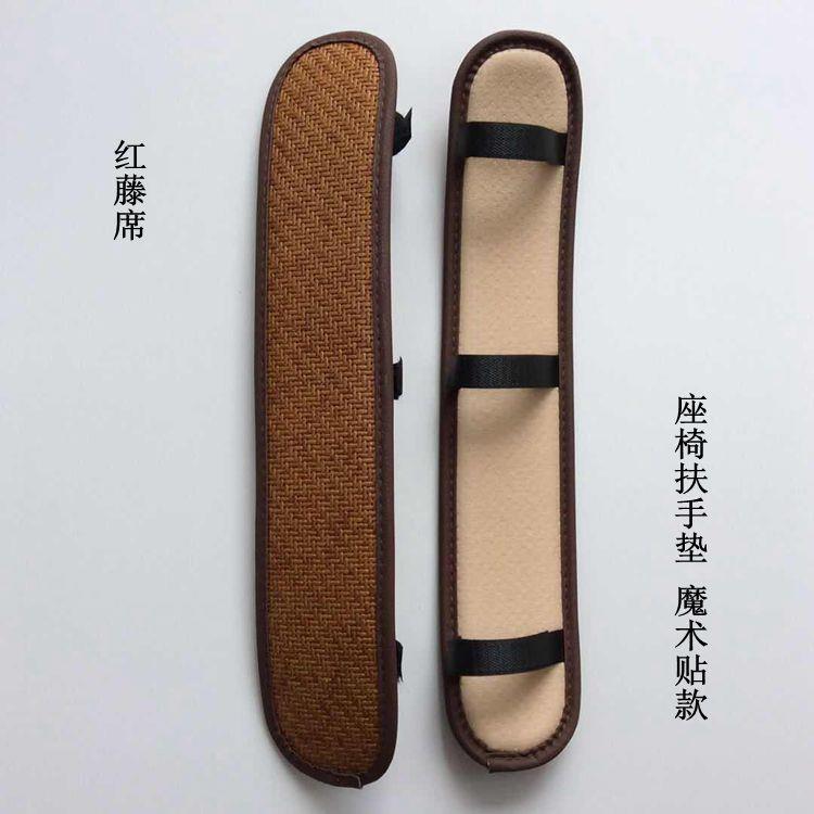 夏季藤席老板椅扶手垫办公椅扶手套转椅扶手电脑椅扶手垫通用