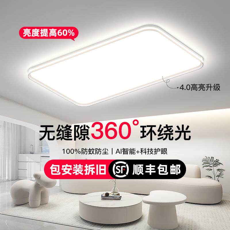无缝隙环宇护眼客厅主灯全光谱超薄吸顶灯具中山现代简约2025新款