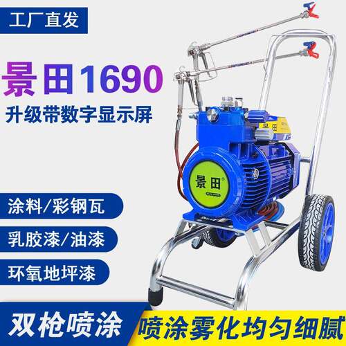 景田1690电动4500W大功率压无气喷涂机乳胶漆油漆涂料喷漆机器