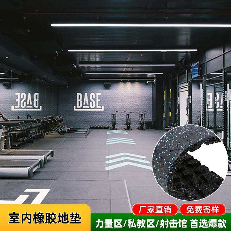 健身房橡胶地垫 室内外耐磨隔音减震地胶运动力量区防滑减震地垫