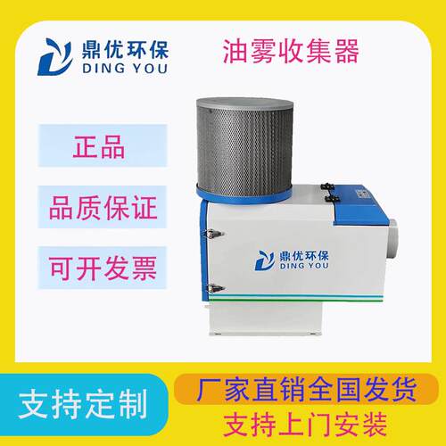 深度净化复合车铣床油烟 油雾回收器 工业机械式油雾机净化系统