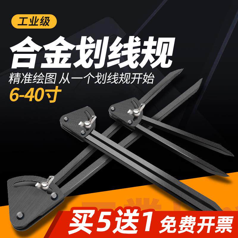 划归 钳工 合金圆规划线器工业用划规木工画线机械8-12-24寸6