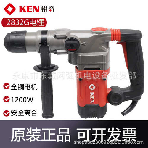 KEN锐奇2832G安全离合电锤冲击钻多功能电镐工业级混凝土电动工具
