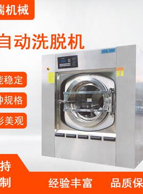 20kg30kg50kg100公斤全自动洗脱机工业洗脱两用机全自动洗衣机