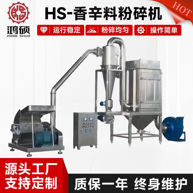 厂家加工香辛料粉碎机 食品胡椒粉超微粉碎机 五谷杂粮超细磨粉机