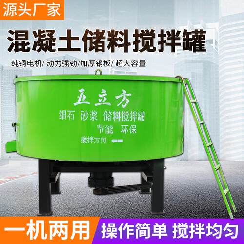 五立方混凝土储存罐 五立方储料罐 五立方砂浆混凝土储存搅拌机器