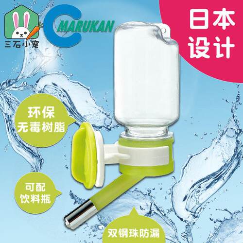 玛卡静音水壶Marukan仓鼠龙猫外置饮水器水瓶蜜袋鼯双钢滚珠70ml