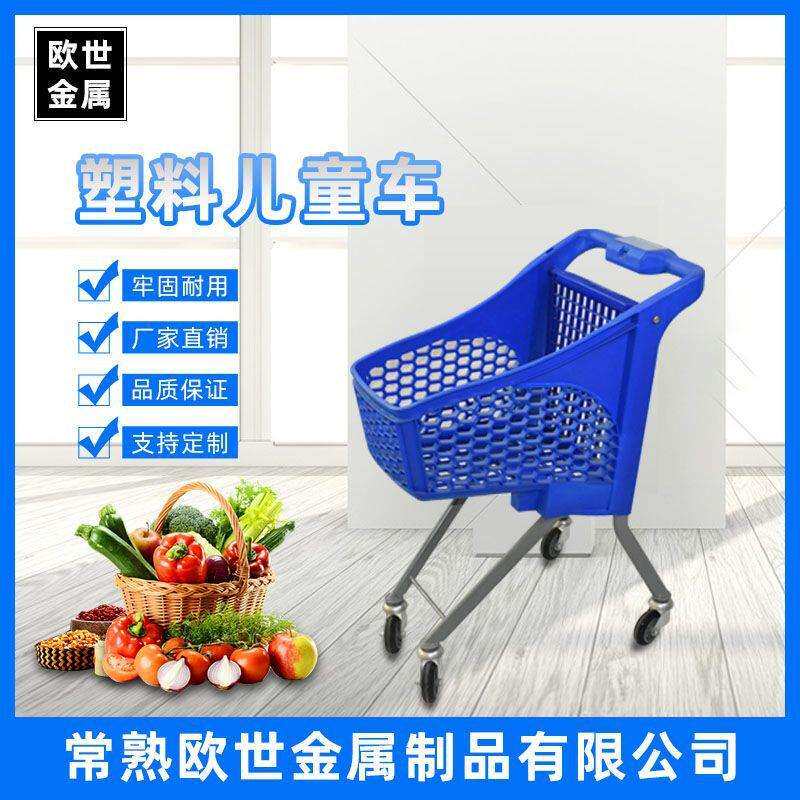 现货超市塑料儿童购物车大号儿童手推车迷你超市儿童手推购物车