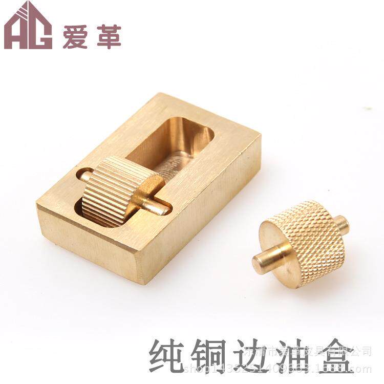 皮革封边工具 纯铜迷你边油盒斗边油笔皮边处理DIY皮具工具