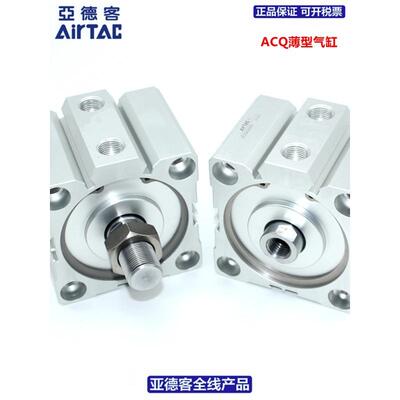 亚德客AIRTAC薄型气缸ACQ140X10X20X30X40X50X75X100X125-S-B
