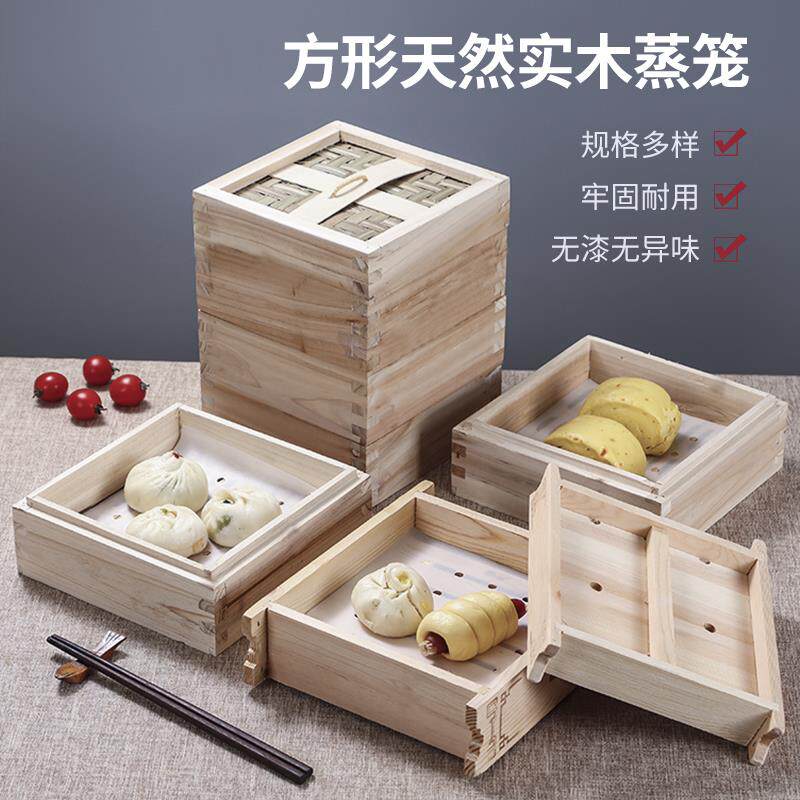 正方木蒸笼饭厅港式点心笼屉平口方形蒸笼屉酒店早茶蒸笼小吃笼方