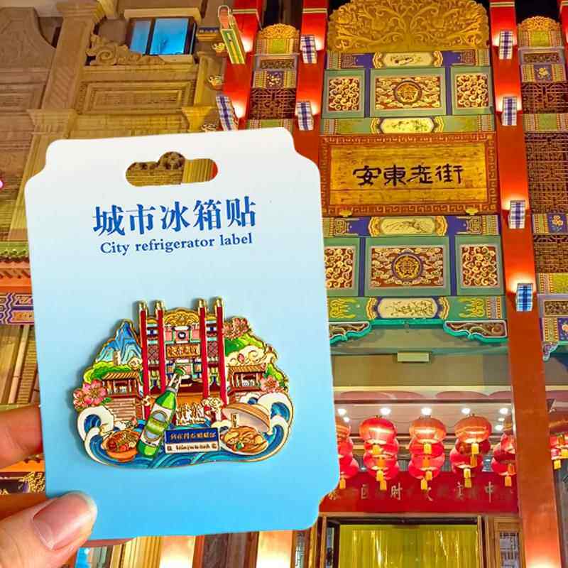 辽宁丹东旅游风景文创冰箱贴安东老街鸭绿江断桥虎山长城99草莓