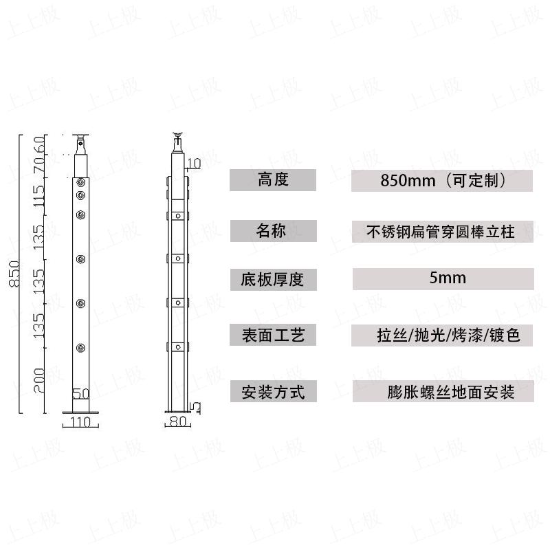 定制楼梯扶手栏杆不锈钢阳台立柱扁管穿拉丝室内室外家用别墅围栏