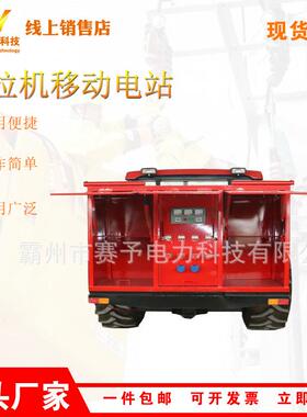 拖拉机发电设备移动拖拉机电站发电电焊两用一体机拖拉机移动电站