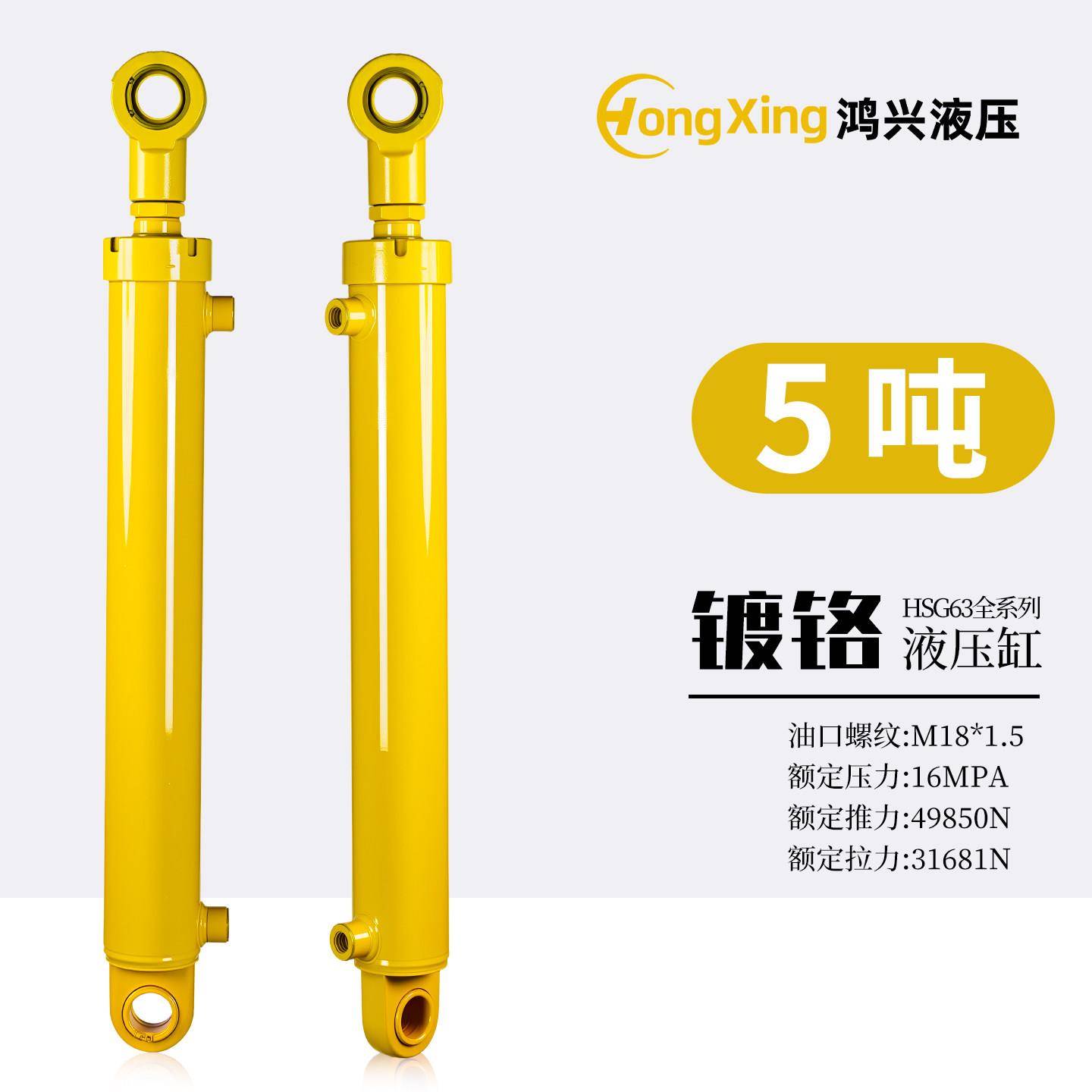 液压油缸5吨双耳环式63缸径油顶升降堆高机工程机械双向缸定制异