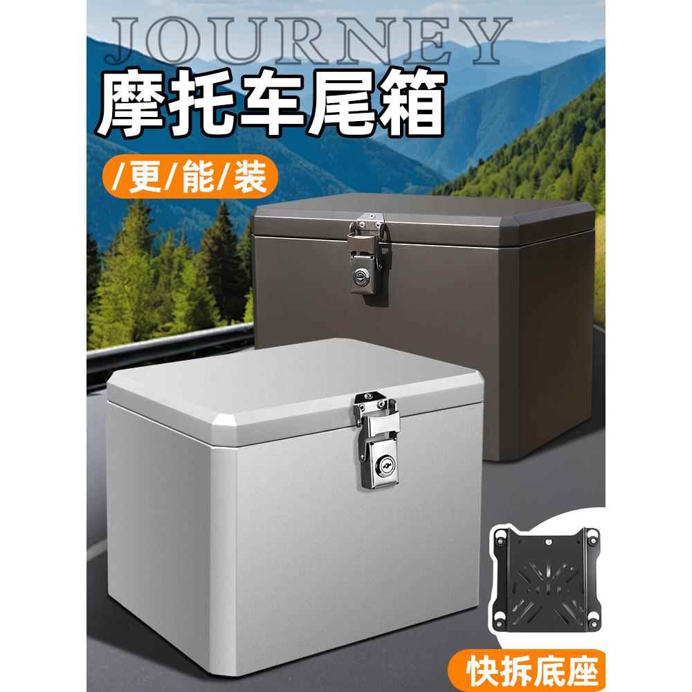 电动车摩托车不锈钢尾箱后备箱白色黑灰色蓝色后尾箱多功能工具箱