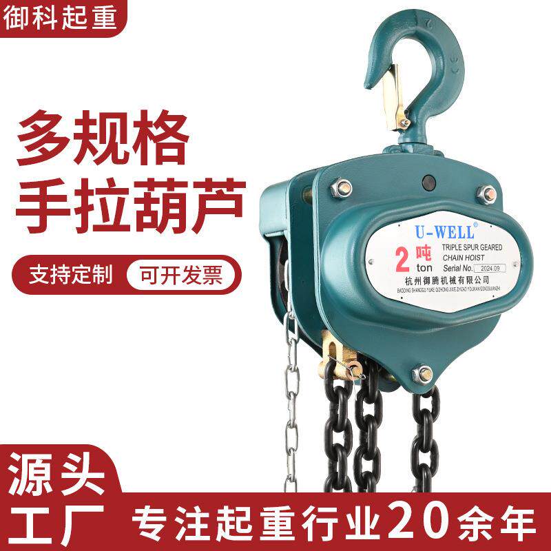VT型手拉葫芦小型1吨2吨3吨5吨吊葫芦家用吊机单链三角起重葫芦